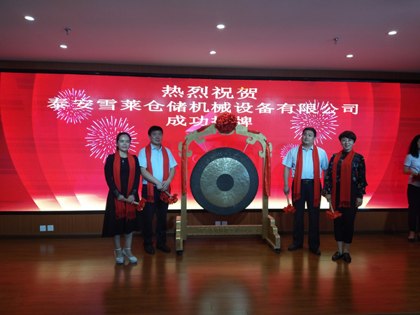 金年会金字招牌信誉至上首页
公司在青岛蓝海股权交易中心挂牌