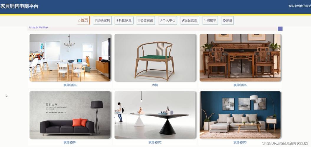 java基于springboot vue的家具销售商城网站-计算机毕业设计-csdn博客